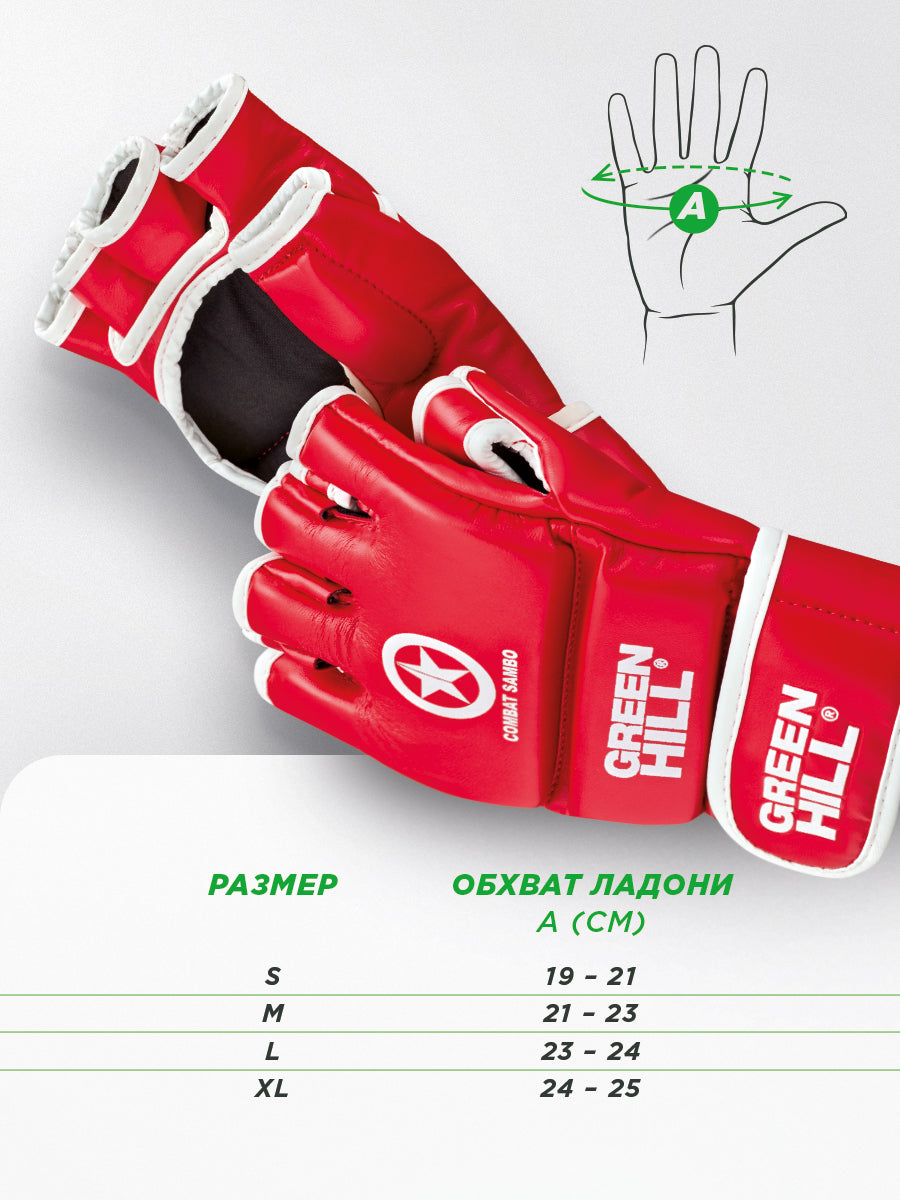 COMBAT SAMBO MMA Gloves